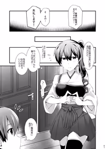 Page 8 of Yokkyuu Ikkousen Teitoku LOVE Akagi Kaga Hon Soushuuhen - preview thumbnail