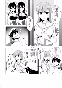 Page 95 of Yokkyuu Ikkousen Teitoku LOVE Akagi Kaga Hon Soushuuhen - preview thumbnail