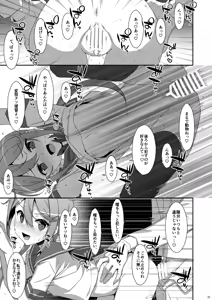 Page 103 of TIES no Kanzume -KanColle Hon Soushuuhen- - preview thumbnail