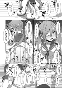 Page 104 of TIES no Kanzume -KanColle Hon Soushuuhen- - preview thumbnail