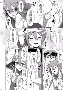 Page 106 of TIES no Kanzume -KanColle Hon Soushuuhen- - preview thumbnail