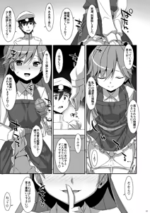 Page 109 of TIES no Kanzume -KanColle Hon Soushuuhen- - preview thumbnail
