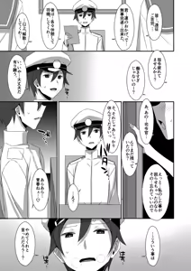 Page 117 of TIES no Kanzume -KanColle Hon Soushuuhen- - preview thumbnail