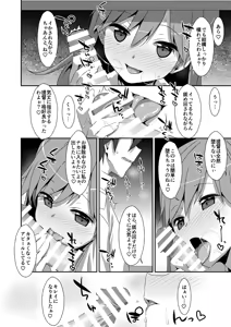 Page 118 of TIES no Kanzume -KanColle Hon Soushuuhen- - preview thumbnail