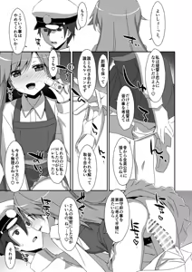 Page 119 of TIES no Kanzume -KanColle Hon Soushuuhen- - preview thumbnail