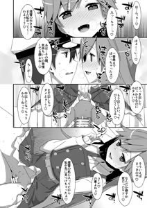 Page 120 of TIES no Kanzume -KanColle Hon Soushuuhen- - preview thumbnail