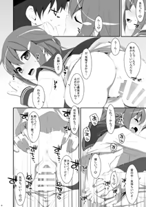 Page 12 of TIES no Kanzume -KanColle Hon Soushuuhen- - preview thumbnail