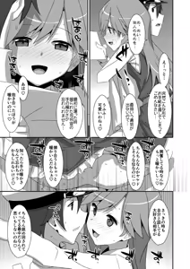 Page 121 of TIES no Kanzume -KanColle Hon Soushuuhen- - preview thumbnail