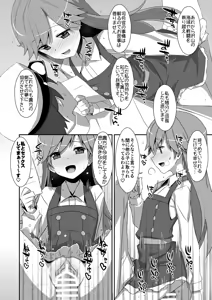 Page 122 of TIES no Kanzume -KanColle Hon Soushuuhen- - preview thumbnail