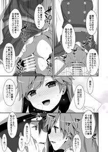 Page 123 of TIES no Kanzume -KanColle Hon Soushuuhen- - preview thumbnail