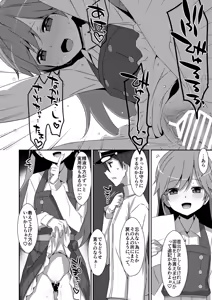 Page 124 of TIES no Kanzume -KanColle Hon Soushuuhen- - preview thumbnail