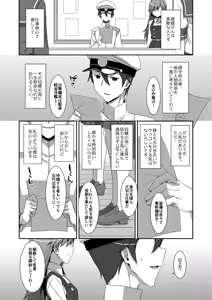Page 127 of TIES no Kanzume -KanColle Hon Soushuuhen- - preview thumbnail