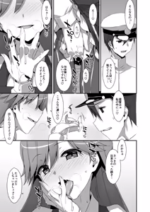 Page 129 of TIES no Kanzume -KanColle Hon Soushuuhen- - preview thumbnail