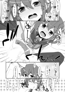 Page 13 of TIES no Kanzume -KanColle Hon Soushuuhen- - preview thumbnail