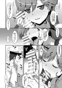 Page 132 of TIES no Kanzume -KanColle Hon Soushuuhen- - preview thumbnail