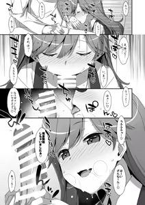 Page 133 of TIES no Kanzume -KanColle Hon Soushuuhen- - preview thumbnail