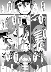 Page 139 of TIES no Kanzume -KanColle Hon Soushuuhen- - preview thumbnail