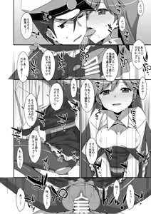 Page 142 of TIES no Kanzume -KanColle Hon Soushuuhen- - preview thumbnail