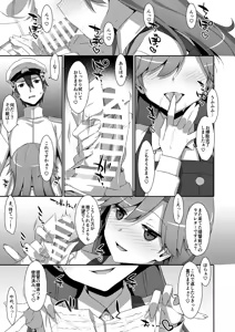 Page 145 of TIES no Kanzume -KanColle Hon Soushuuhen- - preview thumbnail