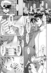 Page 149 of TIES no Kanzume -KanColle Hon Soushuuhen- - preview thumbnail