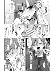 Page 150 of TIES no Kanzume -KanColle Hon Soushuuhen- - preview thumbnail