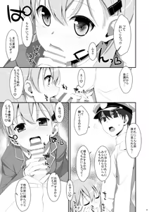 Page 15 of TIES no Kanzume -KanColle Hon Soushuuhen- - preview thumbnail