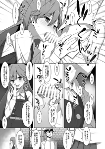 Page 151 of TIES no Kanzume -KanColle Hon Soushuuhen- - preview thumbnail