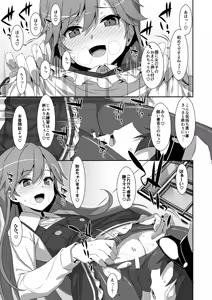 Page 155 of TIES no Kanzume -KanColle Hon Soushuuhen- - preview thumbnail