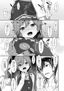 Page 159 of TIES no Kanzume -KanColle Hon Soushuuhen- - preview thumbnail