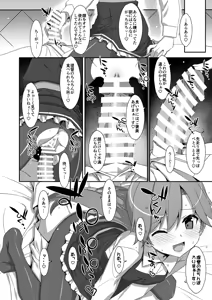 Page 160 of TIES no Kanzume -KanColle Hon Soushuuhen- - preview thumbnail