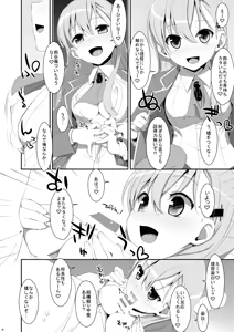 Page 16 of TIES no Kanzume -KanColle Hon Soushuuhen- - preview thumbnail