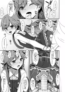 Page 161 of TIES no Kanzume -KanColle Hon Soushuuhen- - preview thumbnail