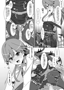 Page 164 of TIES no Kanzume -KanColle Hon Soushuuhen- - preview thumbnail