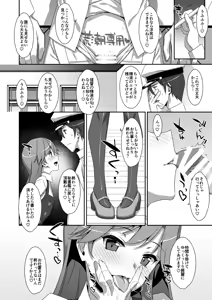 Page 168 of TIES no Kanzume -KanColle Hon Soushuuhen- - preview thumbnail