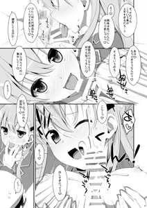 Page 17 of TIES no Kanzume -KanColle Hon Soushuuhen- - preview thumbnail