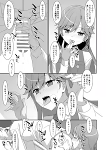 Page 173 of TIES no Kanzume -KanColle Hon Soushuuhen- - preview thumbnail