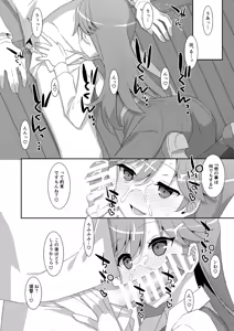 Page 178 of TIES no Kanzume -KanColle Hon Soushuuhen- - preview thumbnail