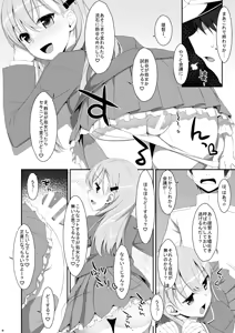 Page 18 of TIES no Kanzume -KanColle Hon Soushuuhen- - preview thumbnail
