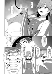 Page 182 of TIES no Kanzume -KanColle Hon Soushuuhen- - preview thumbnail