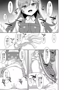 Page 183 of TIES no Kanzume -KanColle Hon Soushuuhen- - preview thumbnail
