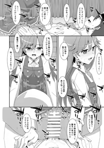 Page 184 of TIES no Kanzume -KanColle Hon Soushuuhen- - preview thumbnail