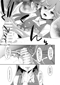 Page 185 of TIES no Kanzume -KanColle Hon Soushuuhen- - preview thumbnail