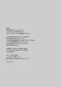 Page 187 of TIES no Kanzume -KanColle Hon Soushuuhen- - preview thumbnail