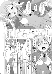 Page 20 of TIES no Kanzume -KanColle Hon Soushuuhen- - preview thumbnail