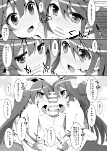 Page 23 of TIES no Kanzume -KanColle Hon Soushuuhen- - preview thumbnail