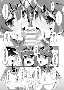 Page 25 of TIES no Kanzume -KanColle Hon Soushuuhen- - preview thumbnail