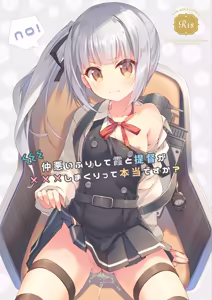 Page 31 of TIES no Kanzume -KanColle Hon Soushuuhen- - preview thumbnail