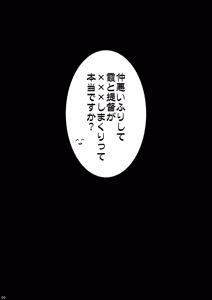 Page 34 of TIES no Kanzume -KanColle Hon Soushuuhen- - preview thumbnail