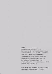 Page 4 of TIES no Kanzume -KanColle Hon Soushuuhen- - preview thumbnail