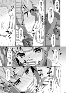 Page 45 of TIES no Kanzume -KanColle Hon Soushuuhen- - preview thumbnail
